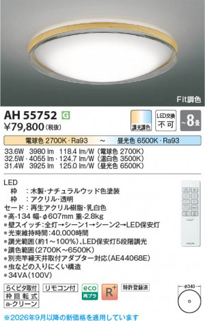 ���β��� | KOIZUMI �������߾��� LED������� AH55752 | ���������̿����䡦����ƥꥢ���������� �饤�ȥ�������
