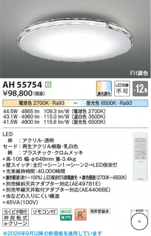 ���β��� | KOIZUMI �������߾��� LED������� AH55754 | ���������̿����䡦����ƥꥢ���������� �饤�ȥ�������