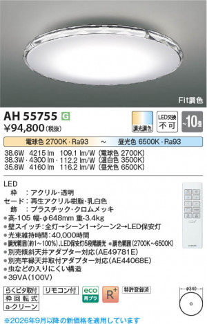 ���β��� | KOIZUMI �������߾��� LED������� AH55755 | ���������̿����䡦����ƥꥢ���������� �饤�ȥ�������