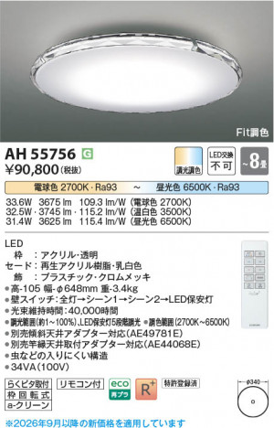 ���β��� | KOIZUMI �������߾��� LED������� AH55756 | ���������̿����䡦����ƥꥢ���������� �饤�ȥ�������