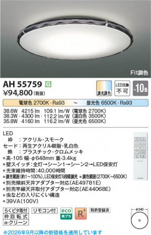 ���β��� | KOIZUMI �������߾��� LED������� AH55759 | ���������̿����䡦����ƥꥢ���������� �饤�ȥ�������