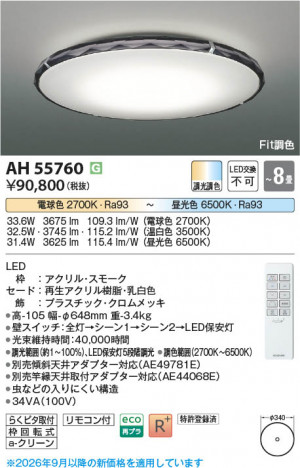 ���β��� | KOIZUMI �������߾��� LED������� AH55760 | ���������̿����䡦����ƥꥢ���������� �饤�ȥ�������