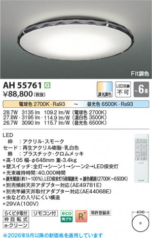 ���β��� | KOIZUMI �������߾��� LED������� AH55761 | ���������̿����䡦����ƥꥢ���������� �饤�ȥ�������