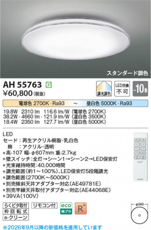���β��� | KOIZUMI �������߾��� LED������� AH55763 | ���������̿����䡦����ƥꥢ���������� �饤�ȥ�������