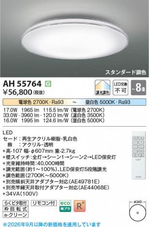 ���β��� | KOIZUMI �������߾��� LED������� AH55764 | ���������̿����䡦����ƥꥢ���������� �饤�ȥ�������