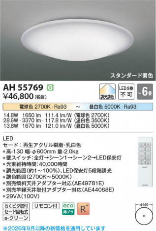 ���β��� | KOIZUMI �������߾��� LED������� AH55769 | ���������̿����䡦����ƥꥢ���������� �饤�ȥ�������