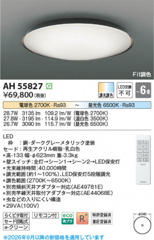 ���β��� | KOIZUMI �������߾��� LED������� AH55827 | ���������̿����䡦����ƥꥢ���������� �饤�ȥ�������
