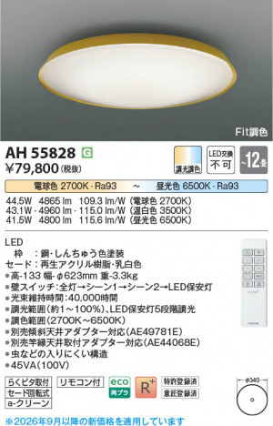 ���β��� | KOIZUMI �������߾��� LED������� AH55828 | ���������̿����䡦����ƥꥢ���������� �饤�ȥ�������