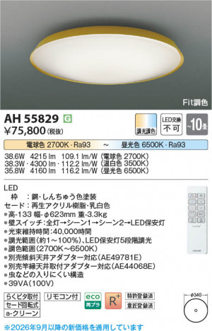 ���β��� | KOIZUMI �������߾��� LED������� AH55829 | ���������̿����䡦����ƥꥢ���������� �饤�ȥ�������
