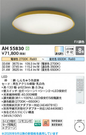 ���β��� | KOIZUMI �������߾��� LED������� AH55830 | ���������̿����䡦����ƥꥢ���������� �饤�ȥ�������