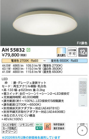 ���β��� | KOIZUMI �������߾��� LED������� AH55832 | ���������̿����䡦����ƥꥢ���������� �饤�ȥ�������
