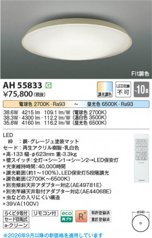 ���β��� | KOIZUMI �������߾��� LED������� AH55833 | ���������̿����䡦����ƥꥢ���������� �饤�ȥ�������