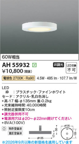 ���β��� | KOIZUMI �������߾��� LED����������� AH55932 | ���������̿����䡦����ƥꥢ���������� �饤�ȥ�������