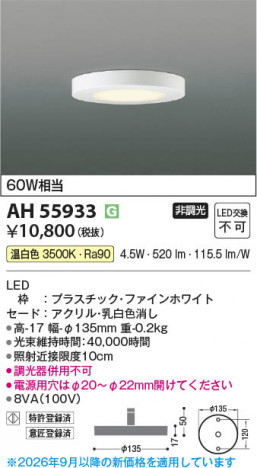 ���β��� | KOIZUMI �������߾��� LED����������� AH55933 | ���������̿����䡦����ƥꥢ���������� �饤�ȥ�������