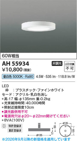 ���β��� | KOIZUMI �������߾��� LED����������� AH55934 | ���������̿����䡦����ƥꥢ���������� �饤�ȥ�������