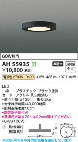 ���β��� | KOIZUMI �������߾��� LED����������� AH55935 | ���������̿����䡦����ƥꥢ���������� �饤�ȥ�������