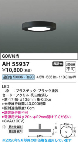 ���β��� | KOIZUMI �������߾��� LED����������� AH55937 | ���������̿����䡦����ƥꥢ���������� �饤�ȥ�������