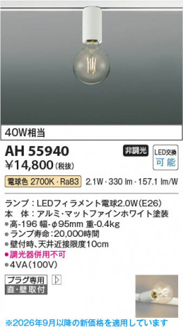 ���β��� | KOIZUMI �������߾��� LED����������� AH55940 | ���������̿����䡦����ƥꥢ���������� �饤�ȥ�������