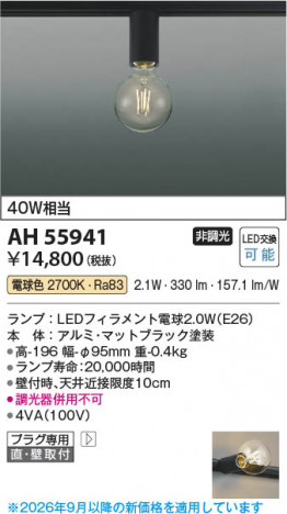���β��� | KOIZUMI �������߾��� LED����������� AH55941 | ���������̿����䡦����ƥꥢ���������� �饤�ȥ�������