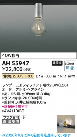 ���β��� | KOIZUMI �������߾��� LED����������� AH55947 | ���������̿����䡦����ƥꥢ���������� �饤�ȥ�������