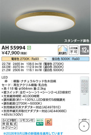 ���β��� | KOIZUMI �������߾��� LED������� AH55994 | ���������̿����䡦����ƥꥢ���������� �饤�ȥ�������