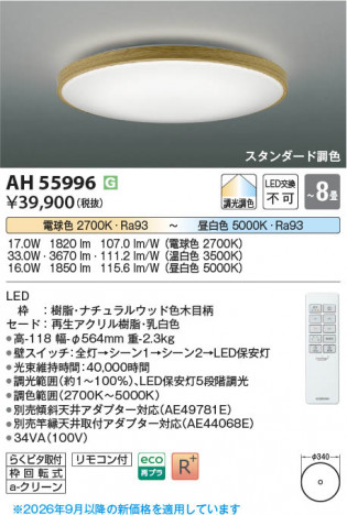 ���β��� | KOIZUMI �������߾��� LED������� AH55996 | ���������̿����䡦����ƥꥢ���������� �饤�ȥ�������