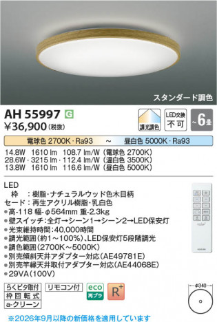 ���β��� | KOIZUMI �������߾��� LED������� AH55997 | ���������̿����䡦����ƥꥢ���������� �饤�ȥ�������