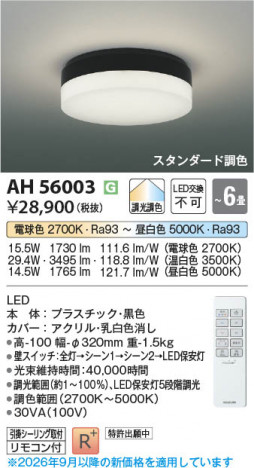 ���β��� | KOIZUMI �������߾��� LED������� AH56003 | ���������̿����䡦����ƥꥢ���������� �饤�ȥ�������