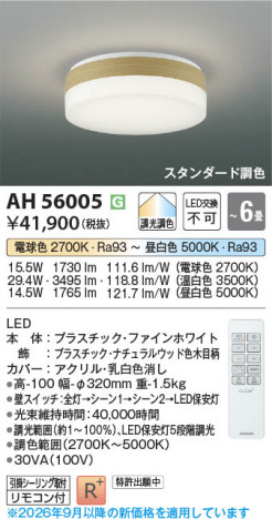 ���β��� | KOIZUMI �������߾��� LED������� AH56005 | ���������̿����䡦����ƥꥢ���������� �饤�ȥ�������