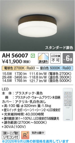 ���β��� | KOIZUMI �������߾��� LED������� AH56007 | ���������̿����䡦����ƥꥢ���������� �饤�ȥ�������