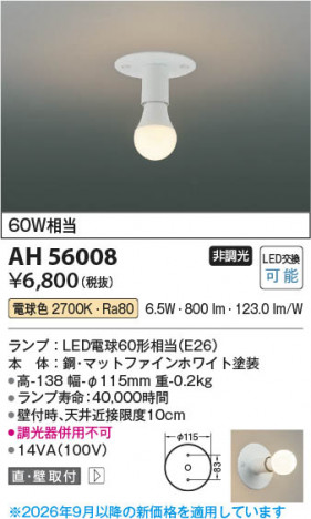 ���β��� | KOIZUMI �������߾��� LED����������� AH56008 | ���������̿����䡦����ƥꥢ���������� �饤�ȥ�������
