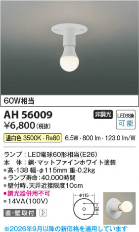 ���β��� | KOIZUMI �������߾��� LED����������� AH56009 | ���������̿����䡦����ƥꥢ���������� �饤�ȥ�������