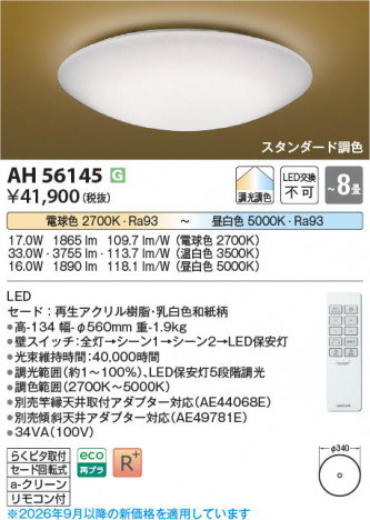 ���β��� | KOIZUMI �������߾��� LED����������� AH56145 | ���������̿����䡦����ƥꥢ���������� �饤�ȥ�������
