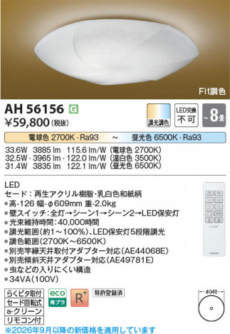 ���β��� | KOIZUMI �������߾��� LED����������� AH56156 | ���������̿����䡦����ƥꥢ���������� �饤�ȥ�������