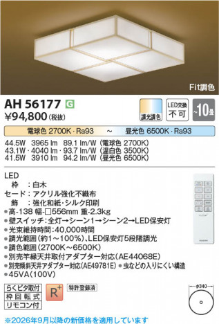 ���β��� | KOIZUMI �������߾��� LED����������� AH56177 | ���������̿����䡦����ƥꥢ���������� �饤�ȥ�������
