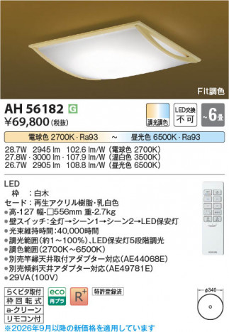 ���β��� | KOIZUMI �������߾��� LED����������� AH56182 | ���������̿����䡦����ƥꥢ���������� �饤�ȥ�������