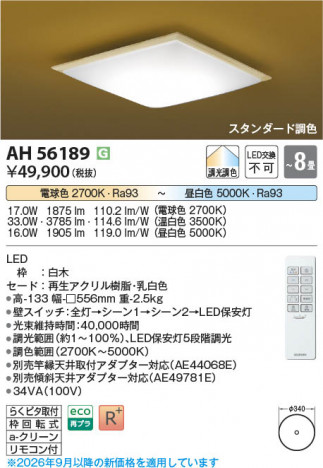 ���β��� | KOIZUMI �������߾��� LED����������� AH56189 | ���������̿����䡦����ƥꥢ���������� �饤�ȥ�������