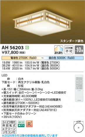 ���β��� | KOIZUMI �������߾��� LED����������� AH56203 | ���������̿����䡦����ƥꥢ���������� �饤�ȥ�������