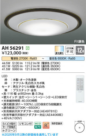 ���β��� | KOIZUMI �������߾��� LED������� AH56291 | ���������̿����䡦����ƥꥢ���������� �饤�ȥ�������
