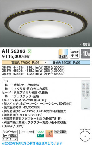 ���β��� | KOIZUMI �������߾��� LED������� AH56292 | ���������̿����䡦����ƥꥢ���������� �饤�ȥ�������