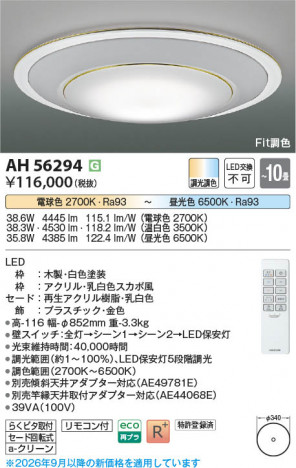 ���β��� | KOIZUMI �������߾��� LED������� AH56294 | ���������̿����䡦����ƥꥢ���������� �饤�ȥ�������