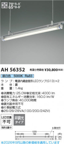 ���β��� | KOIZUMI �������߾��� LED�١����饤�� AH56352 | ���������̿����䡦����ƥꥢ���������� �饤�ȥ�������