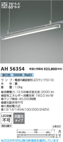 ���β��� | KOIZUMI �������߾��� LED�١����饤�� AH56354 | ���������̿����䡦����ƥꥢ���������� �饤�ȥ�������