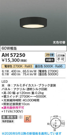 ���β��� | KOIZUMI �������߾��� LED����������� AH57250 | ���������̿����䡦����ƥꥢ���������� �饤�ȥ�������