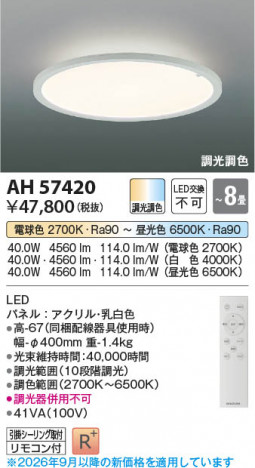 ���β��� | KOIZUMI �������߾��� LED������� AH57420 | ���������̿����䡦����ƥꥢ���������� �饤�ȥ�������