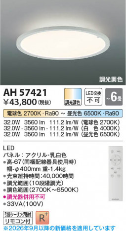 ���β��� | KOIZUMI �������߾��� LED������� AH57421 | ���������̿����䡦����ƥꥢ���������� �饤�ȥ�������