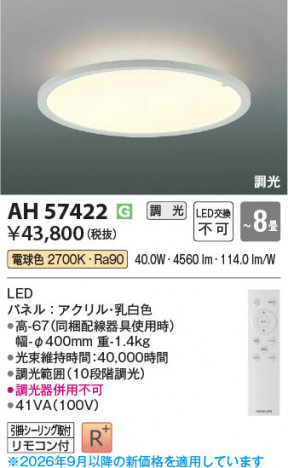 ���β��� | KOIZUMI �������߾��� LED������� AH57422 | ���������̿����䡦����ƥꥢ���������� �饤�ȥ�������