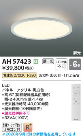 ���β��� | KOIZUMI �������߾��� LED������� AH57423 | ���������̿����䡦����ƥꥢ���������� �饤�ȥ�������