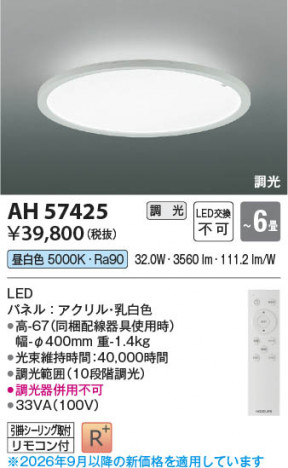 ���β��� | KOIZUMI �������߾��� LED������� AH57425 | ���������̿����䡦����ƥꥢ���������� �饤�ȥ�������