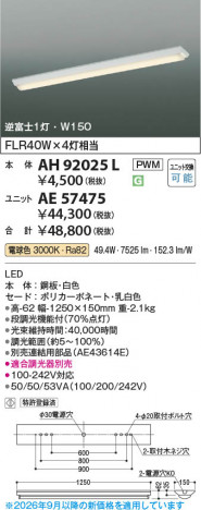���β��� | KOIZUMI �������߾��� LED�١����饤�� ���� AH92025L | ���������̿����䡦����ƥꥢ���������� �饤�ȥ�������